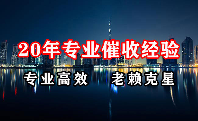 仁化收债公司
